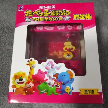 긴비스 타베코 동물 THE MOVIE 저금통