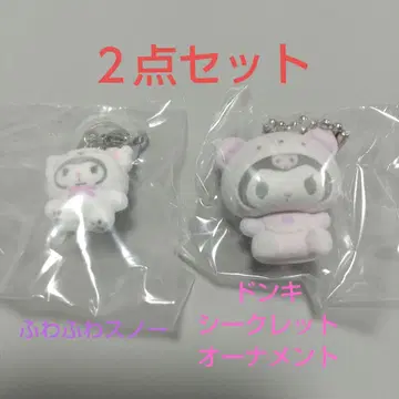 돈키 시크릿 오너먼트 복슬복슬 스노우 산리오 쿠로미