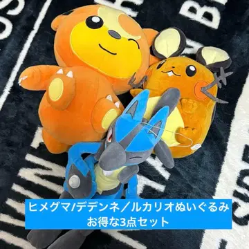 12/14까지 가격 인하 포켓몬 루카리오 데덴네 침바 3종 봉제 인형