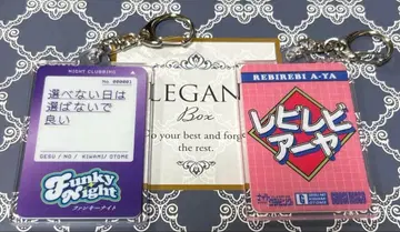 게스노키와미오토메 리릭 키링