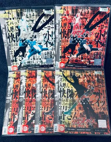 초레어 단종 DVD 괴걸 즈밧트 전 6권 세트