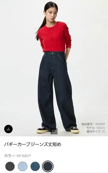 새상품/유니클로/배기 커브 청바지 기장 짧음/21