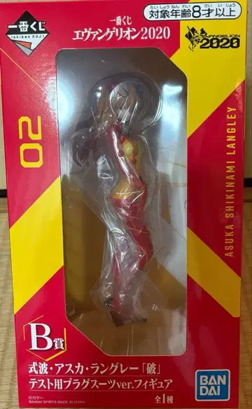제일복권 B상 에반게리온 2020 아스카 랑그레이 피규어