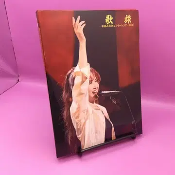 노래 여행 나카지마 미유키 콘서트 투어 2007