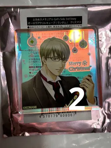 도키메모 GS 아크릴 큐브 콘노