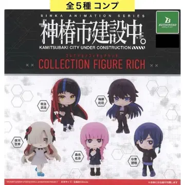 카미츠바키시 건설 중. 컬렉션 피규어 RICH 전 5종 컴프 가챠