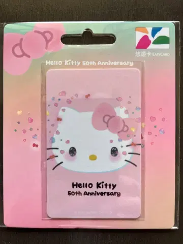 대만 교통카드 유유카드 헬로키티 50주년 반짝이 카드