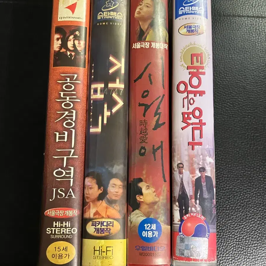 Masterpiece Korean Movies VHS Video Tapes (JSA, Connection, Autumn Tale, Taeyang is Gone)