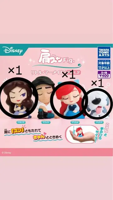 어깨 쿵 Fig. 리틀 머메이드 Part.2