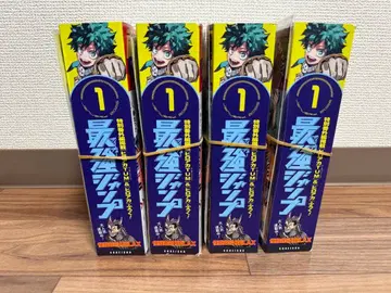 [ 미개봉 새상품 ] 최강 점프 4권 세트