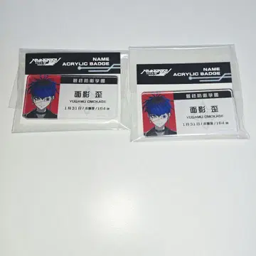 면영 뒤틀림 명찰 아크릴 배지 2개 세트