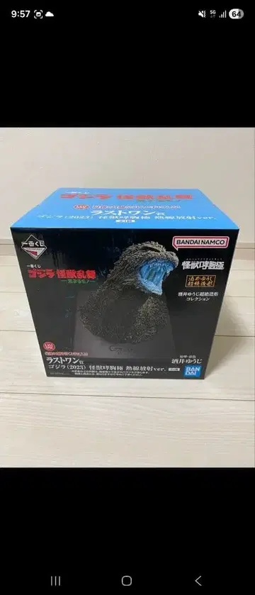 제일복권 고질라 괴수난무 라스트 원 괴수포효극 열선방사ver.