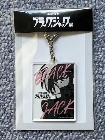 [ 익명 배송 ] 데즈카 오사무 블랙 잭 전 비주얼 아크릴 키링