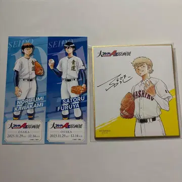 다이아의 A ACT II 원화전 물판 구매 특전 미니 색지 나루미야 메이