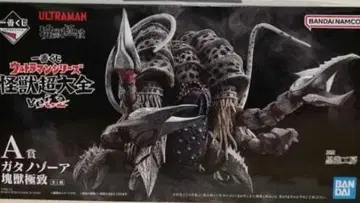 제일복권 울트라맨 시리즈 괴수대전 vol.2 A상