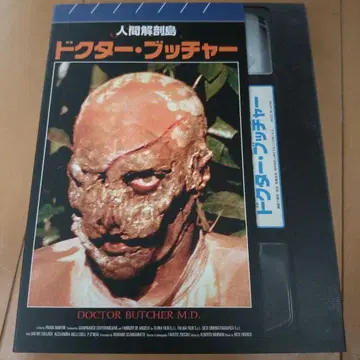 닥터 부처 인간 해부섬 블루레이 DVD 호러