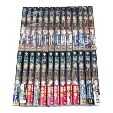 무직전생 이세계 가면 진심으로 다할 전권 세트