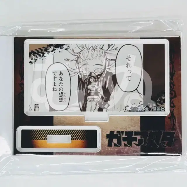 가치아쿠타 타무지 츠타야 아크릴 스탠드 굿즈 피규어 인형 가챠 누이