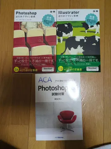 Photoshop Illustrator 역참조 디자인 사전 세트