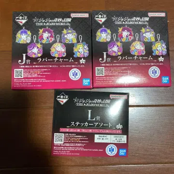 제일복권 THE JOJO WORLD J상 L상 세트