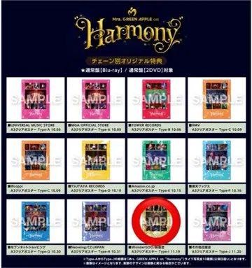 Mrs. GREEN APPLE Harmony 포스터 11/19 ver.
