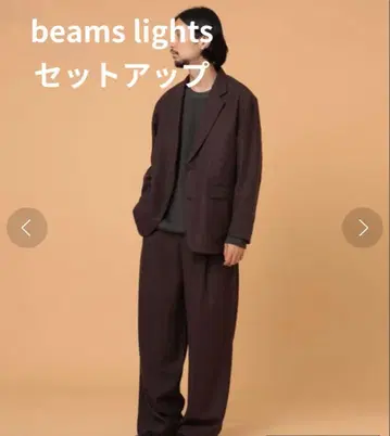 셋업 beams lights 플란넬 자켓 L 브라운