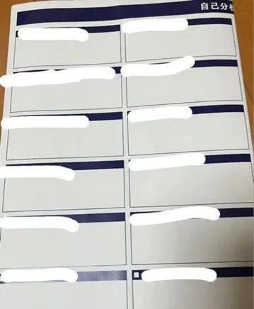 생명을 불태우는 법 자기 분석 시트