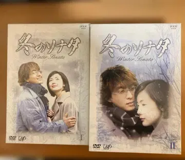 겨울연가 DVD 전 7권 세트 BOX 1 2 전권 세트