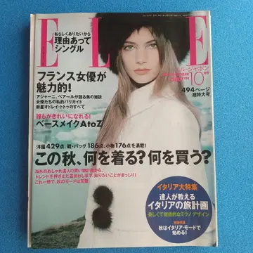 ELLE japon 2001년 10월호