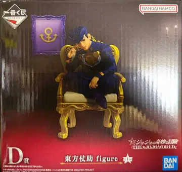 제일복권 -THE JOJO WORLD- D상 히가시카타 죠스케