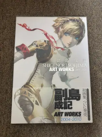 소지마 세이키 ART WORKS 화집 페르소나 시리즈