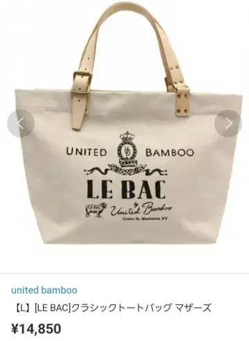 united bamboo 토트백 캔버스 가죽