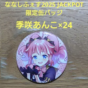 나나시페스 2025 JACKPOT 캔뱃지 키사키 앙코 x 24
