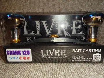 리브레 핸들 크랭크 120 시마노용 오른쪽 핸들