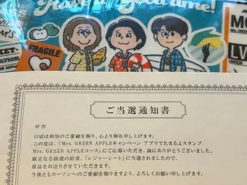 Mrs. GREEN APPLE 돗자리 로손