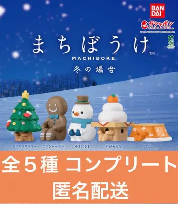 기다림 겨울의 경우 전 5종 컴플리트 세트