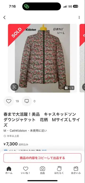 봄까지 대활약! 컨디션 최상 캐스키드슨 꽃무늬 다운 자켓 다운 페더