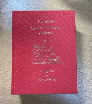 요시타케 신스케 이쪽이었을지도 몰라