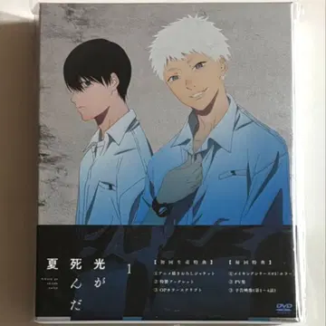 TV 애니메이션 빛이 죽은 여름 제1권 DVD