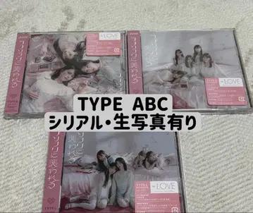 =LOVE 러브송에 습격당하다 TYPE ABC 시리얼 브로마이드 포함
