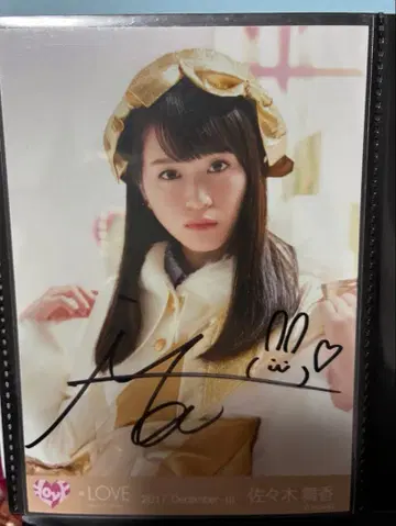 사사키 마이카 크리스마스 친필