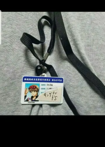 오키타 소고 은혼 키링 3학년 Z반 긴파치 선생님 아크릴 넥스트랩