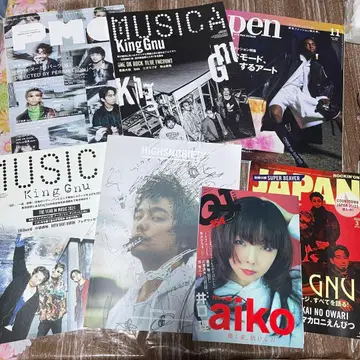 음악 잡지 7권 King Gnu 덤 포함