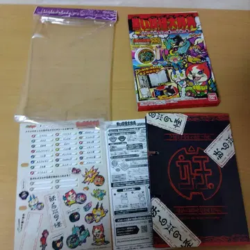 요괴워치 블랙 요괴 대사전