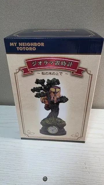 이웃집 토토로 디오라마 탁상시계 소나무 위에서