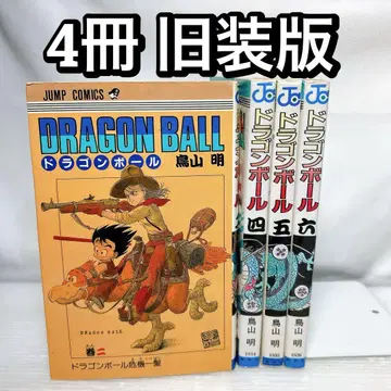 DRAGON BALL 드래곤볼 4권 구장판 토리야마 아키라