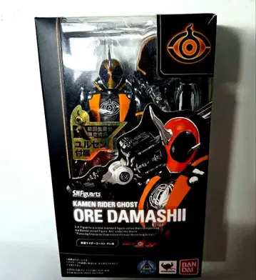 SHFiguarts 최초 한정판 가면라이더 고스트