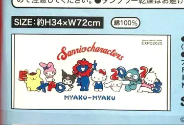 만박 산리오 미야쿠미야쿠 타월