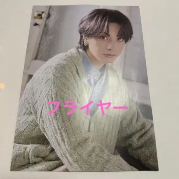 FANTASTICS 기무라 케이토 플라이어