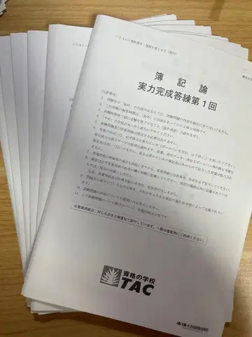 실력 완성 답련 제1회~6회